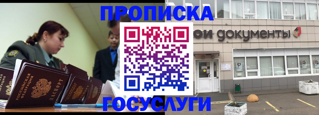 прописка регистрация в Тимашёвске