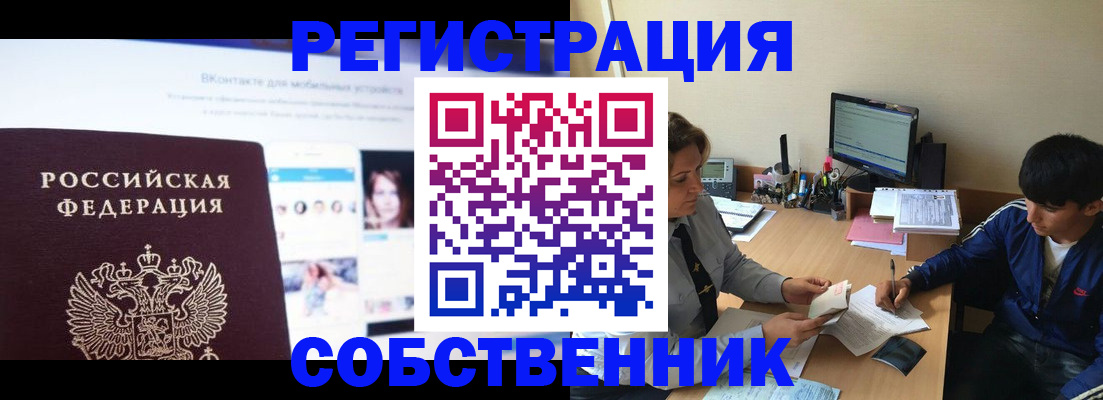 прописка законно в Тимашёвске
