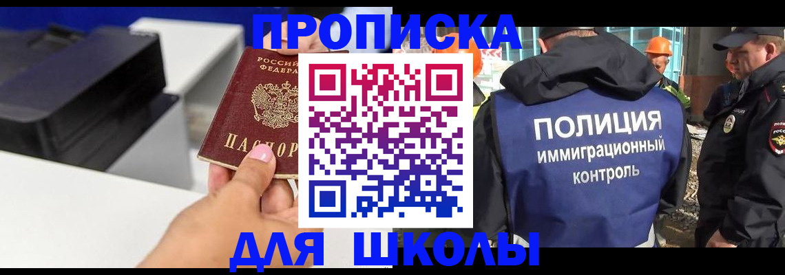 регистрация для дет. сада в Тимашёвске