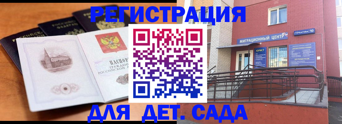 прописка гарантия в Тимашёвске
